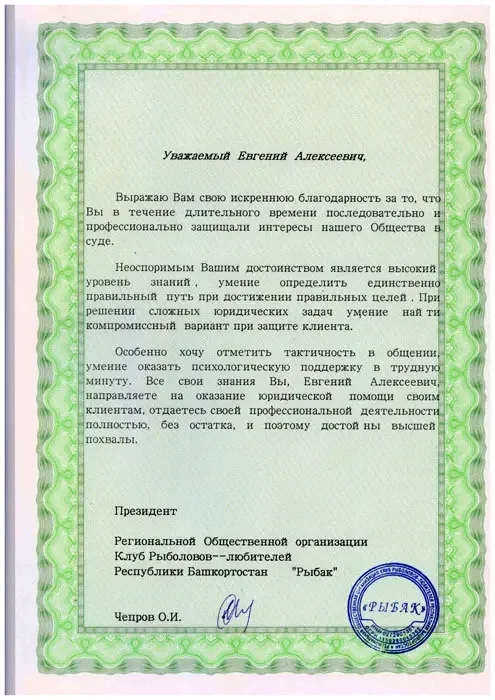 Адвокат по наркотикам, адвокат по статье 228 - миниатюра 20