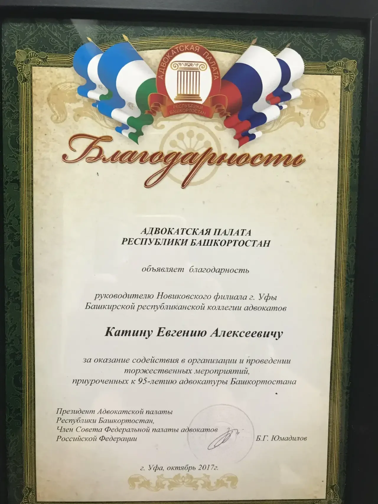 Адвокат по наркотикам, адвокат по статье 228 - миниатюра 22