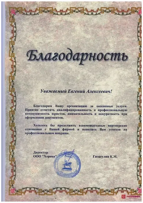 Адвокат по наркотикам, адвокат по статье 228 - миниатюра 23
