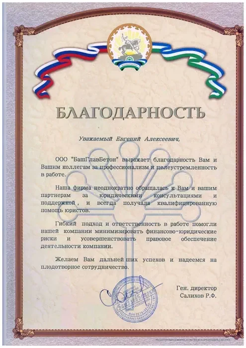 Адвокат по наркотикам, адвокат по статье 228 - миниатюра 24