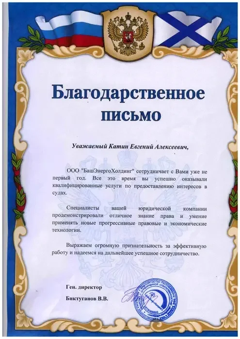 Адвокат по наркотикам, адвокат по статье 228 - миниатюра 25
