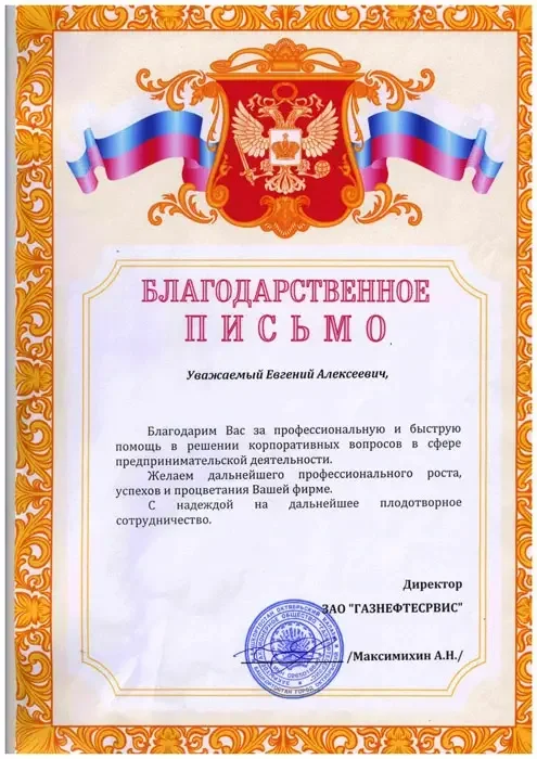 Адвокат по наркотикам, адвокат по статье 228 - миниатюра 26