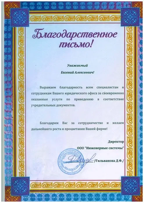 Адвокат по наркотикам, адвокат по статье 228 - миниатюра 27