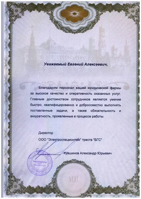 Адвокат по наркотикам, адвокат по статье 228 - миниатюра 28