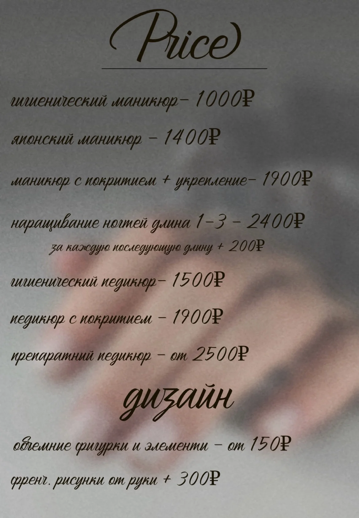 Мастер маникюра и педикюра - миниатюра 13