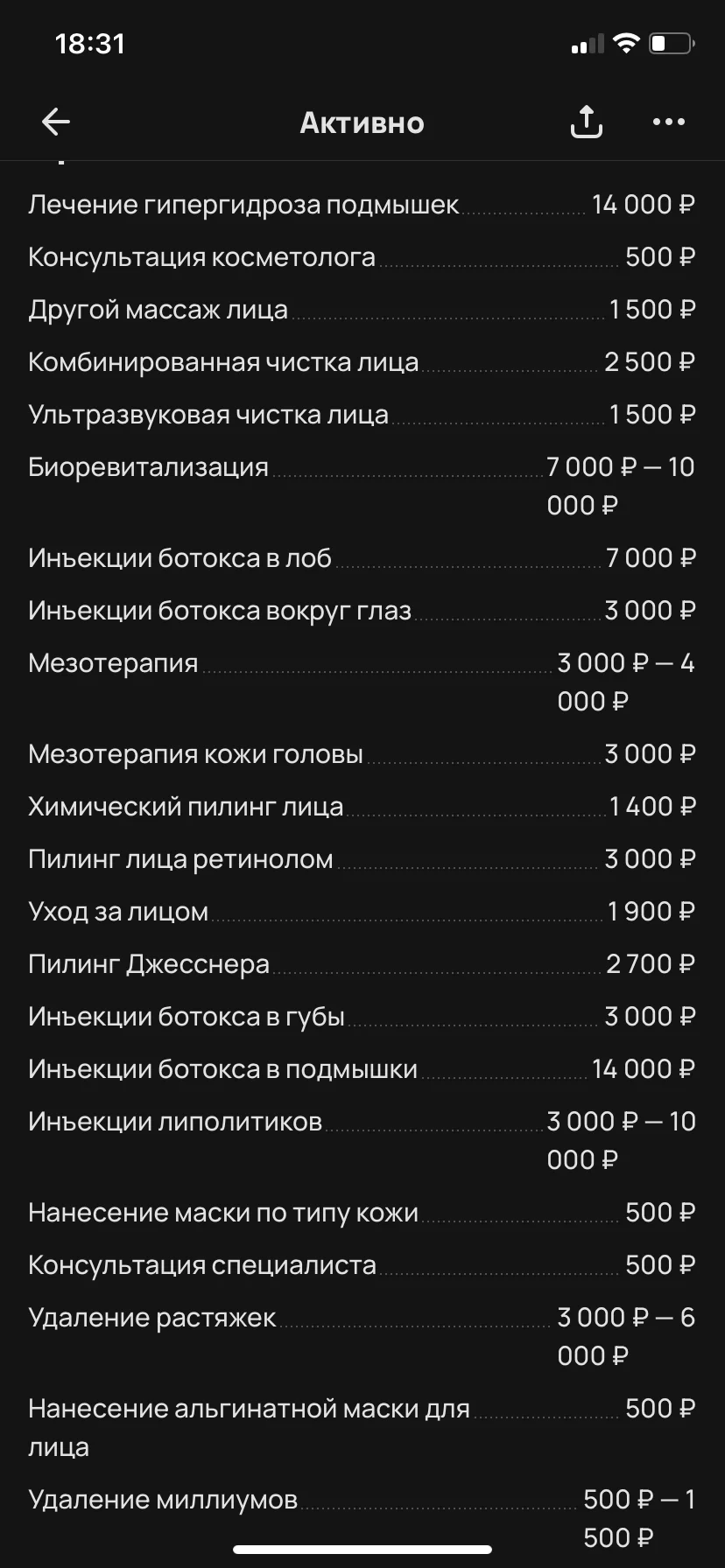Косметолог - миниатюра 7