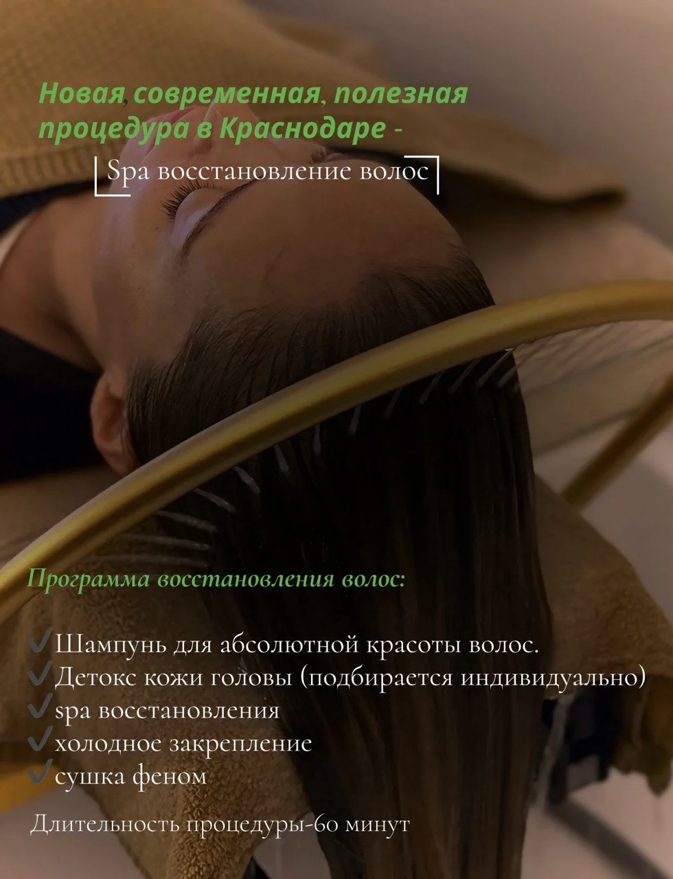 Кератин Ботокс Ламинирование Окрашивание - миниатюра 9