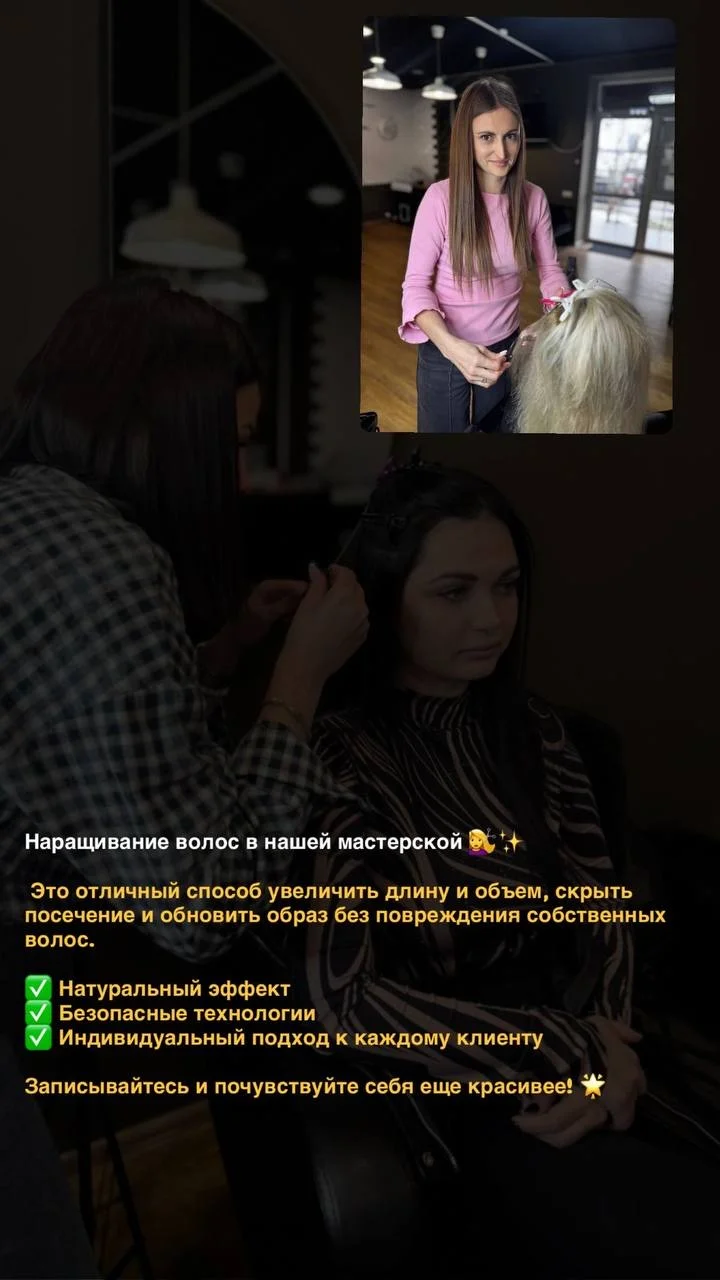 Наращивание волос - миниатюра 2