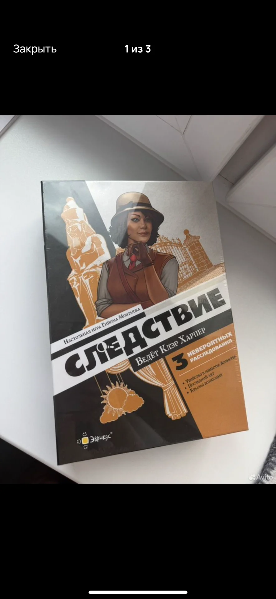 Настольная игра Следствие - изображение 1