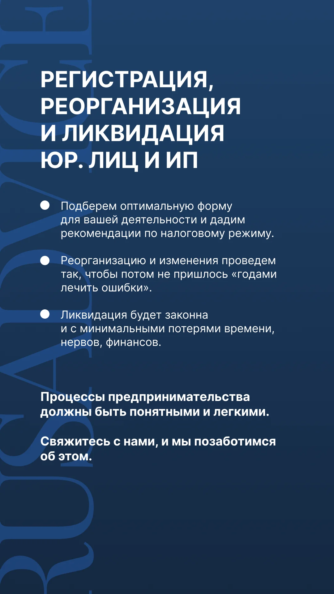 ЮРИДИЧЕСКИЕ УСЛУГИ | РЕГИСТРАЦИЯ ИП И ООО | ЮРИСТ - миниатюра 2