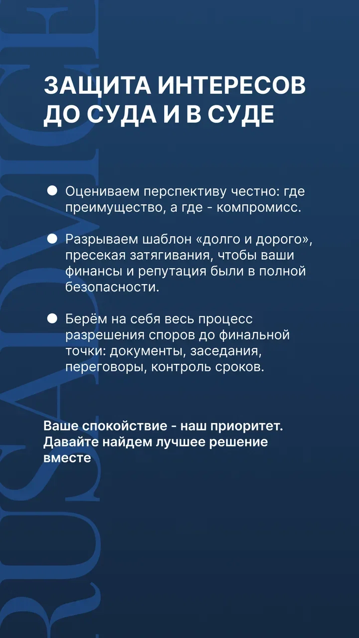 ЮРИДИЧЕСКИЕ УСЛУГИ | АРБИТРАЖ | ЮРИСТ - миниатюра 2