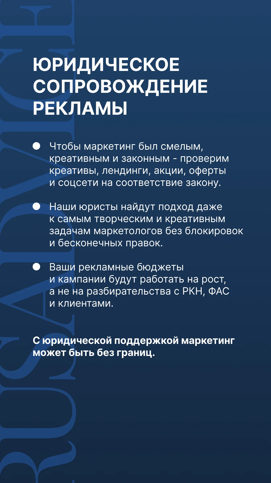 ЮРИДИЧЕСКИЕ УСЛУГИ | РЕКЛАМА | РКН | ЮРИСТ - миниатюра 2