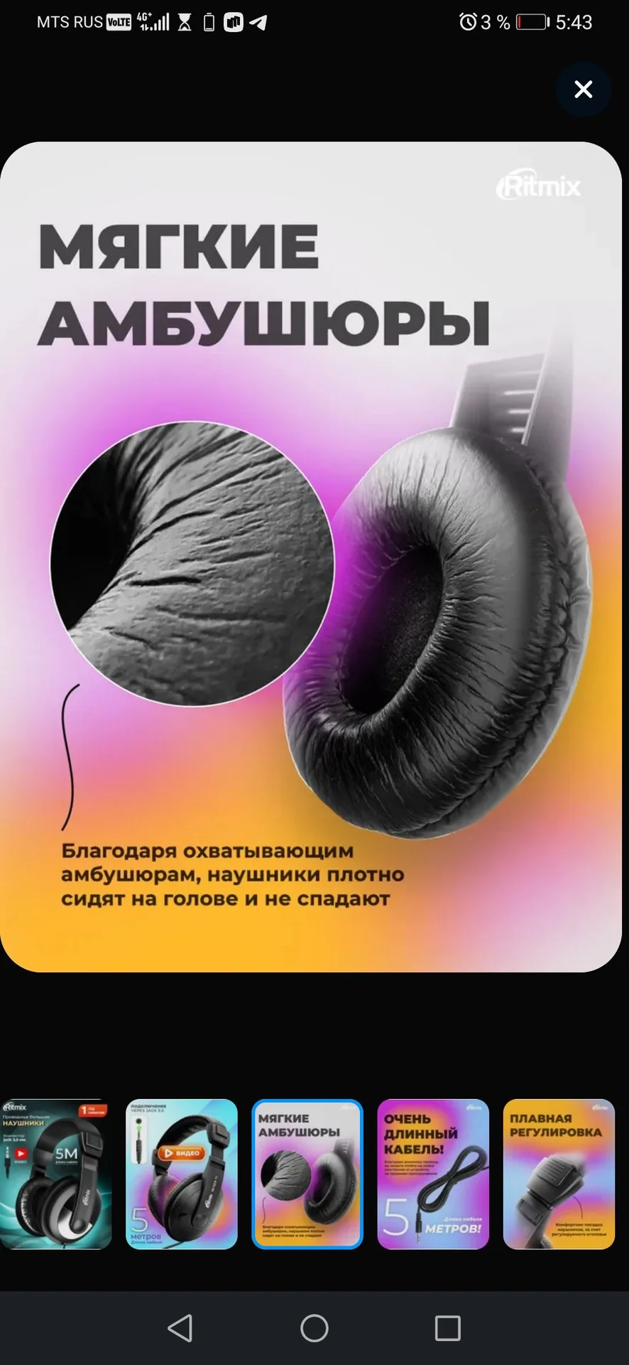 Новые Наушники Ritmix - миниатюра 3