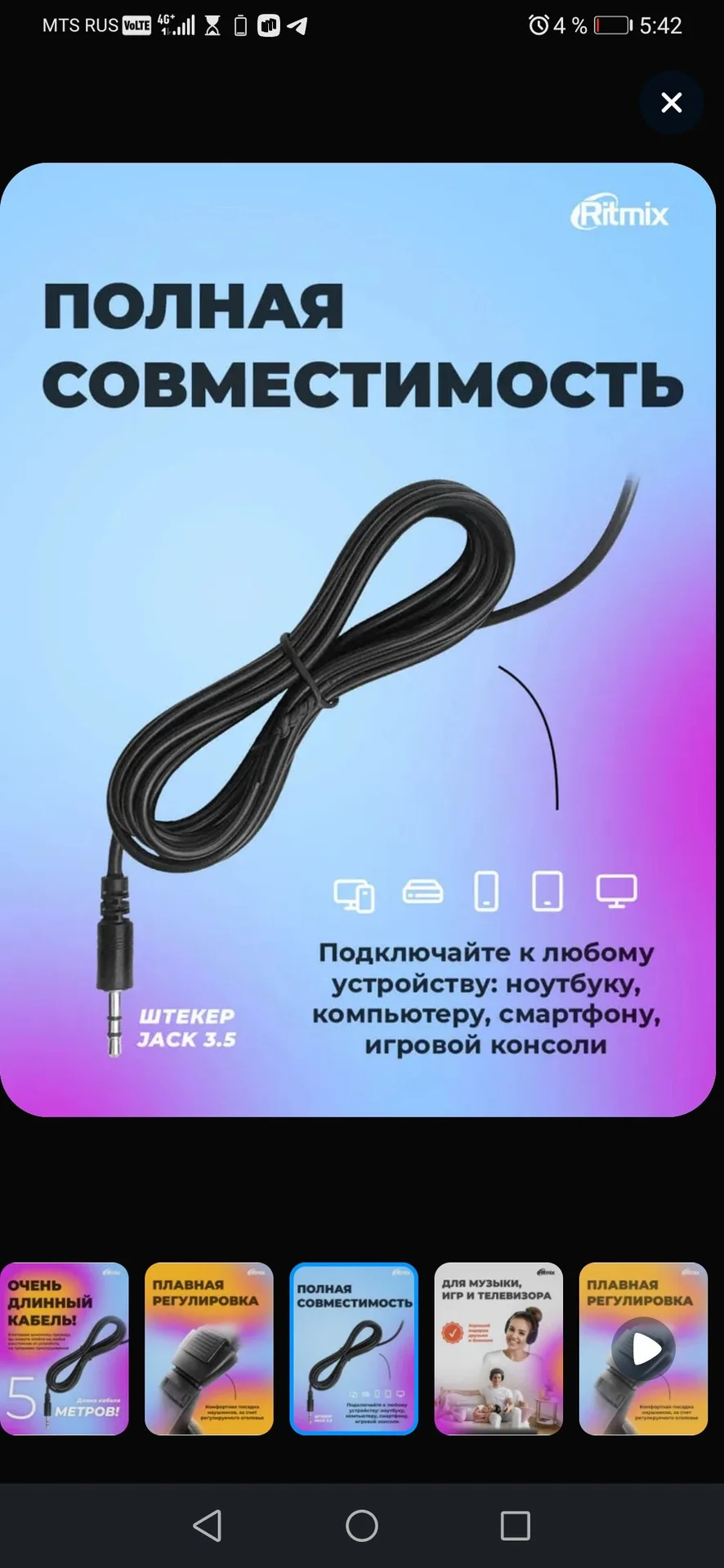 Новые Наушники Ritmix - миниатюра 4
