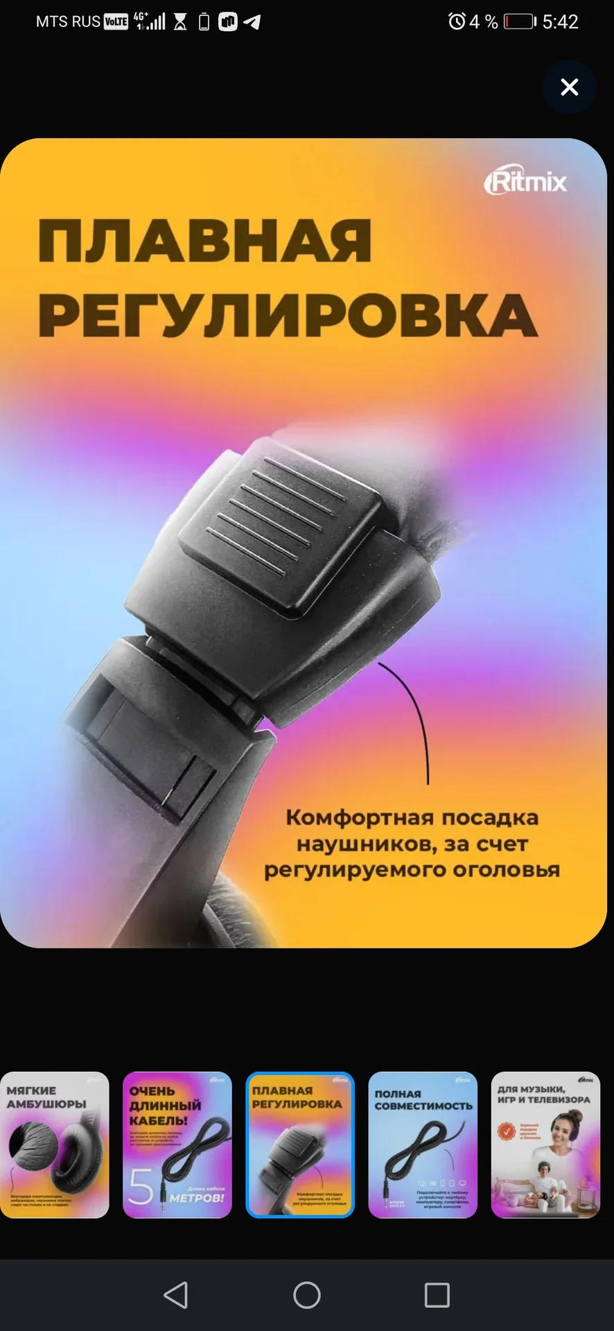Новые Наушники Ritmix - миниатюра 5