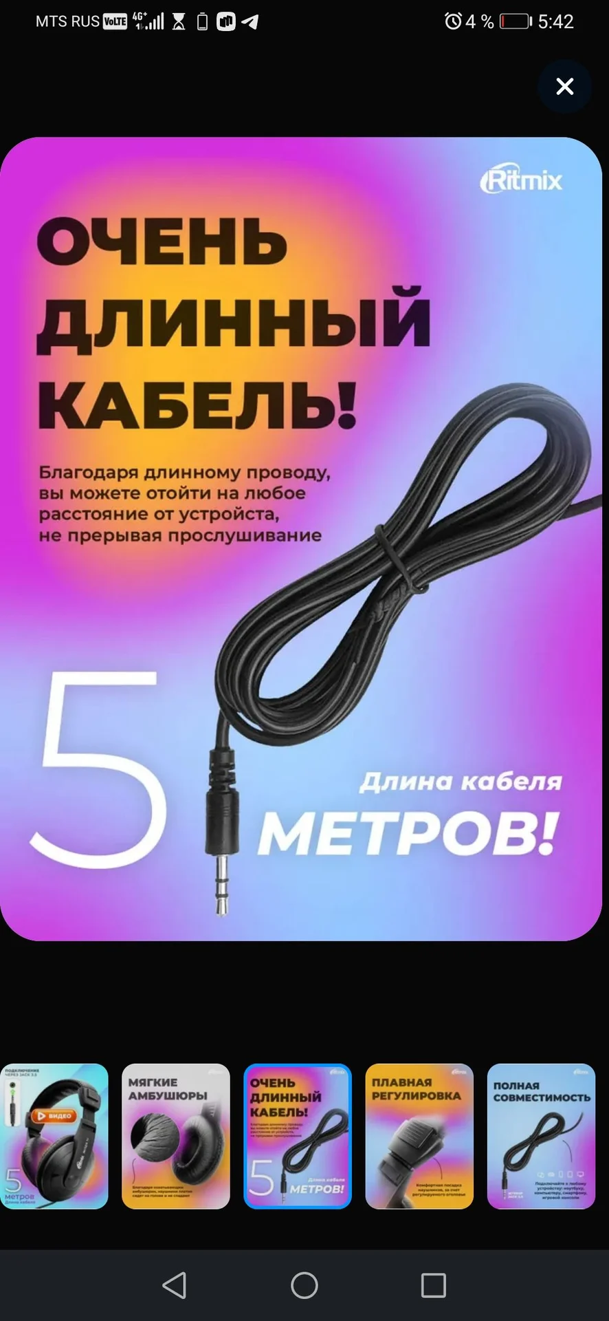 Новые Наушники Ritmix - миниатюра 6