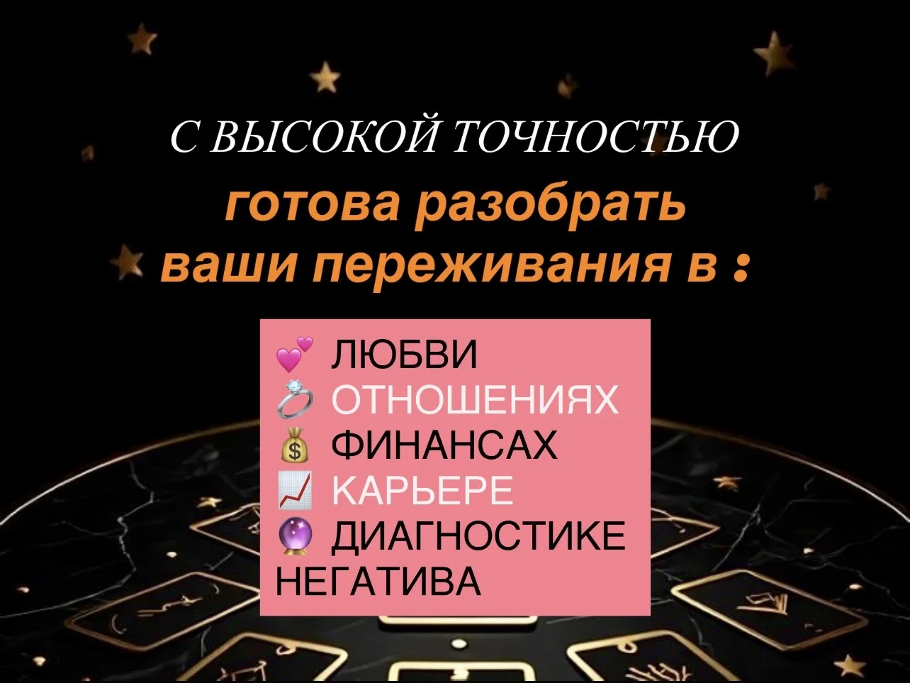 Таролог расклады на картах таро онлайн - миниатюра 3