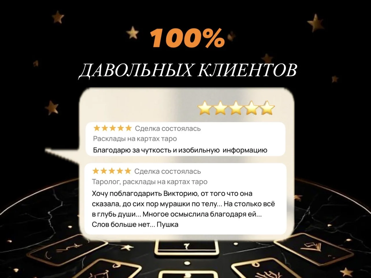Таролог расклады на картах таро онлайн - миниатюра 5