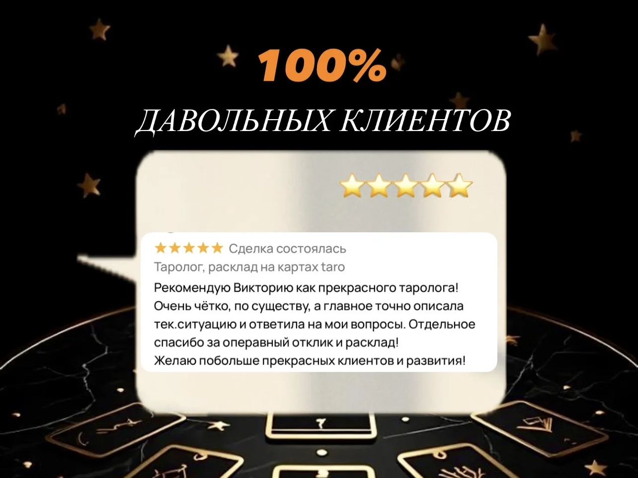 Таролог расклады на картах таро онлайн - миниатюра 6