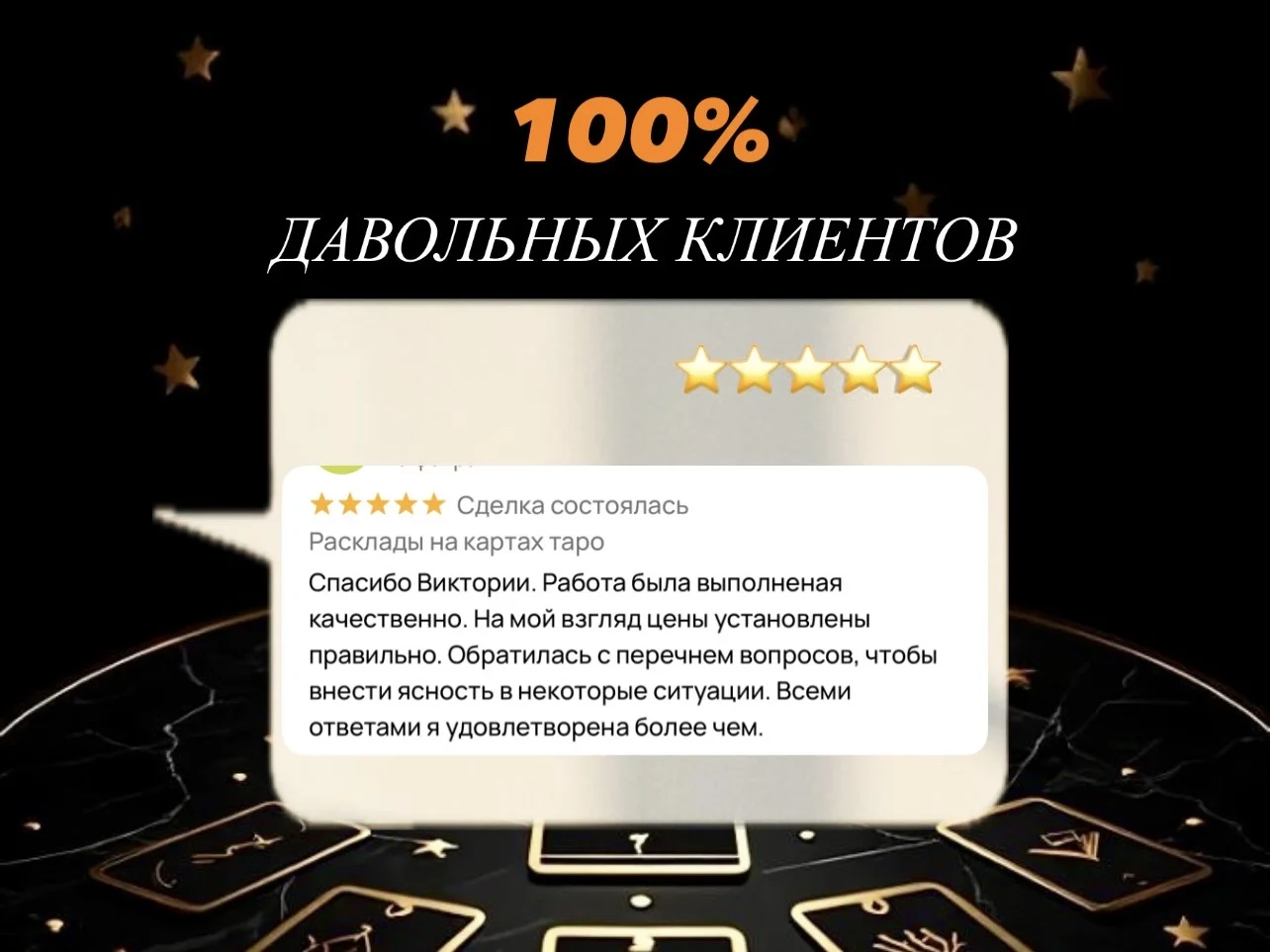Таролог расклады на картах таро онлайн - миниатюра 8