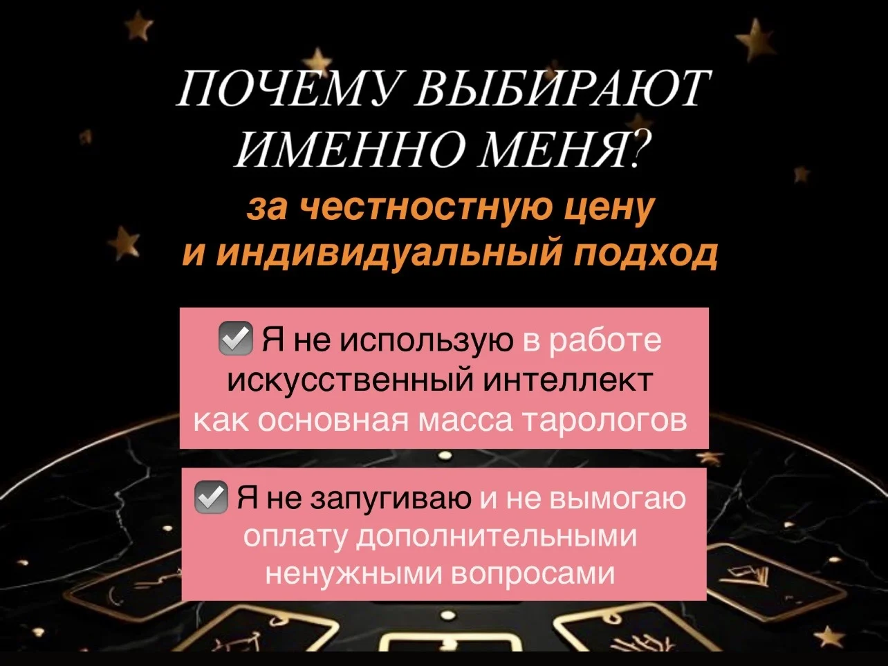 Таролог расклады на картах таро онлайн - миниатюра 9