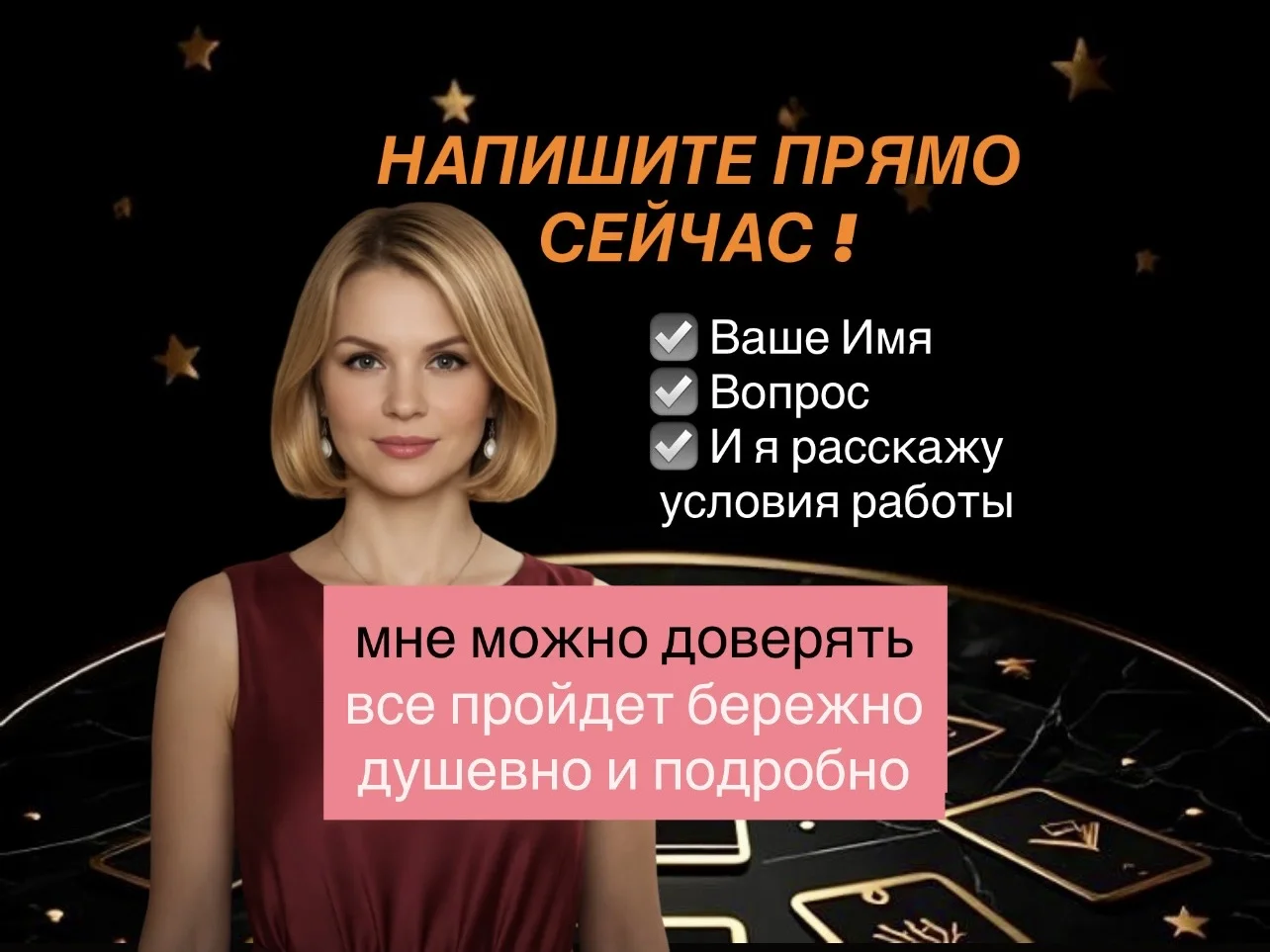 Таролог расклады на картах таро онлайн - миниатюра 10