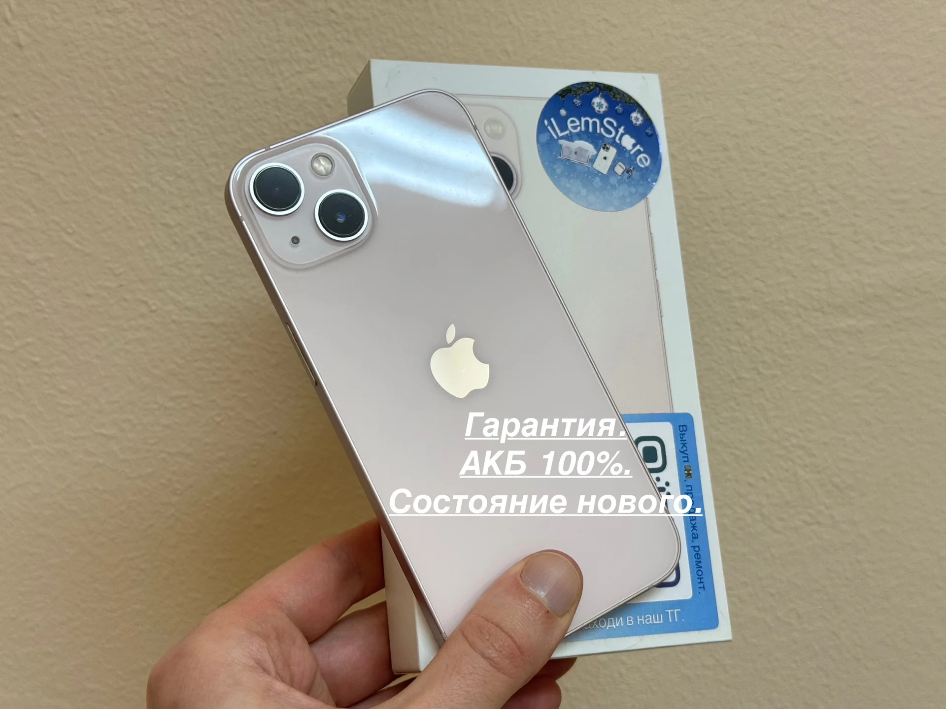 iPhone 13 128 Розовый - изображение 1