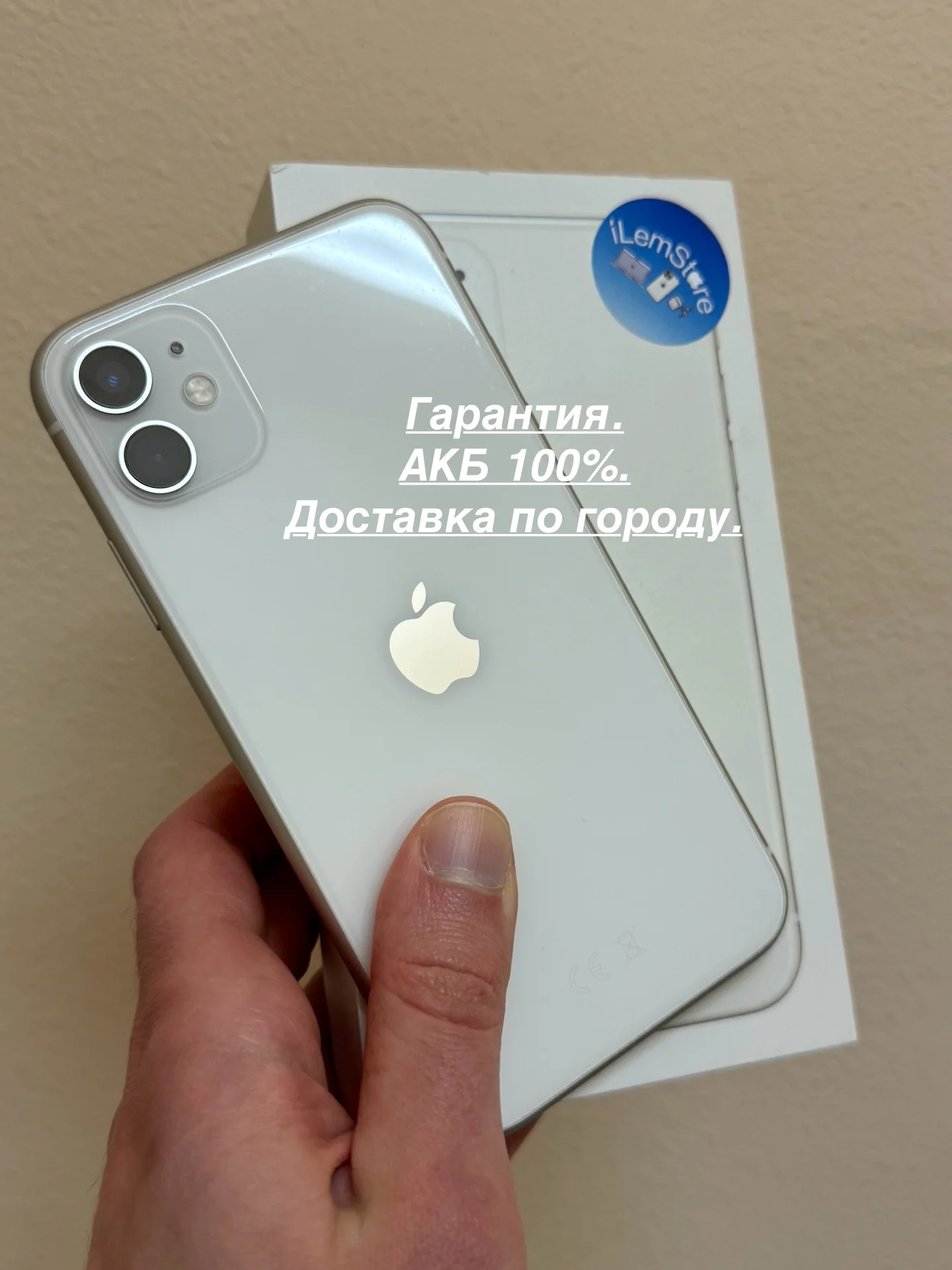 iPhone 11 128 Белый - изображение 1