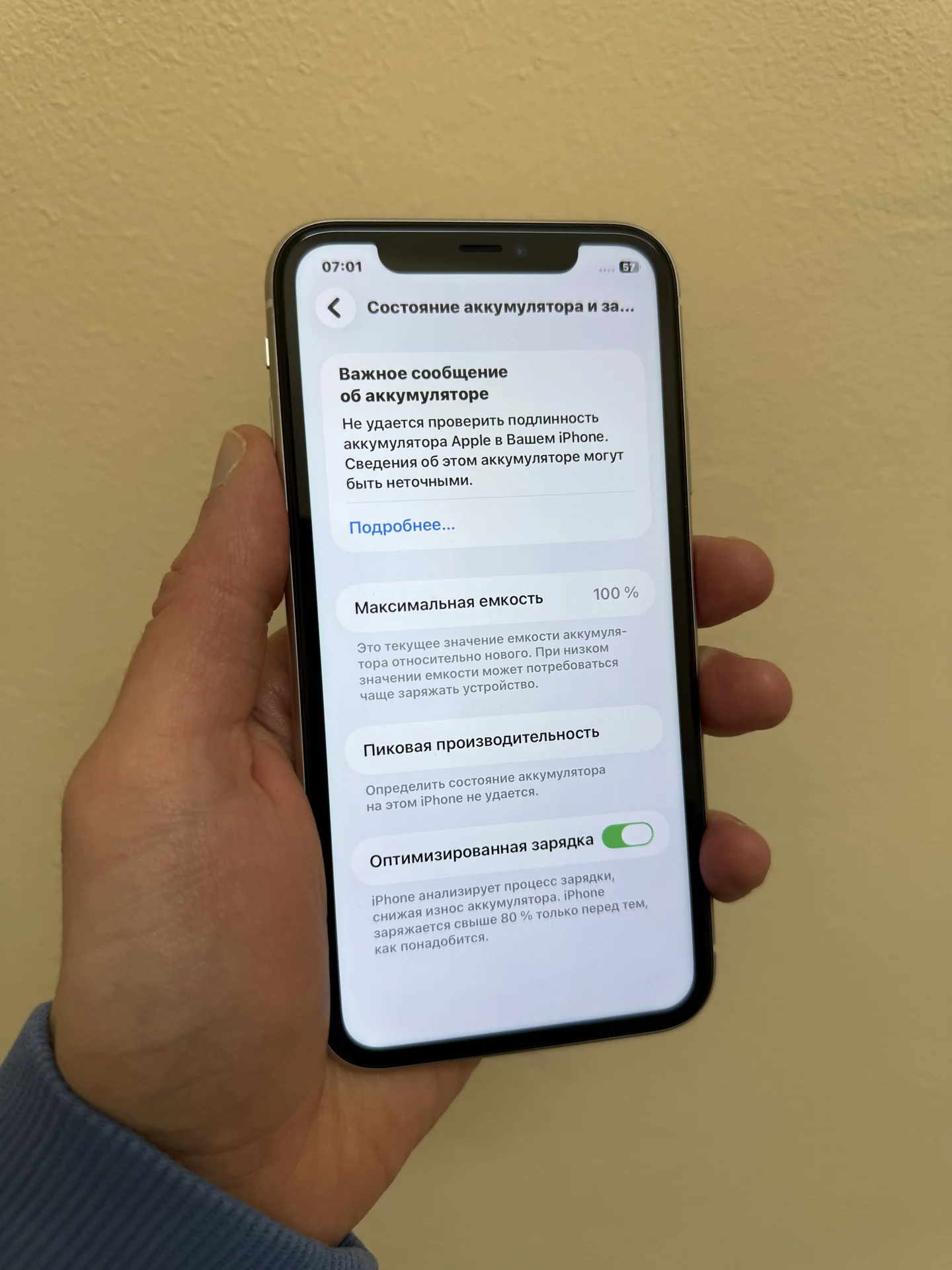 iPhone 11 128 Белый - миниатюра 9