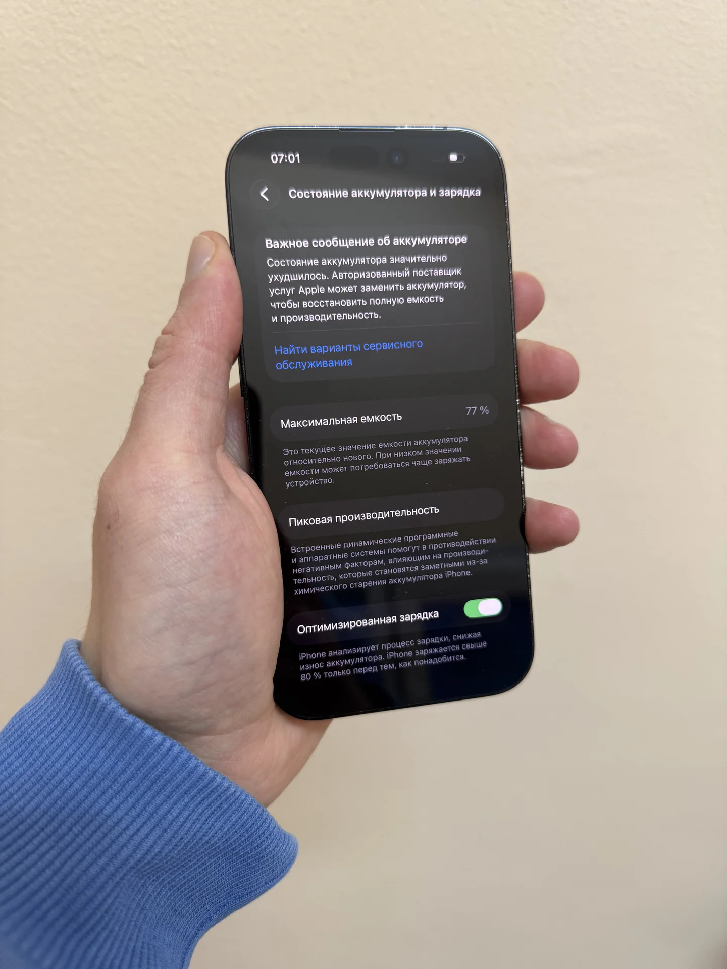 iPhone 14 Pro 256 гб - миниатюра 9