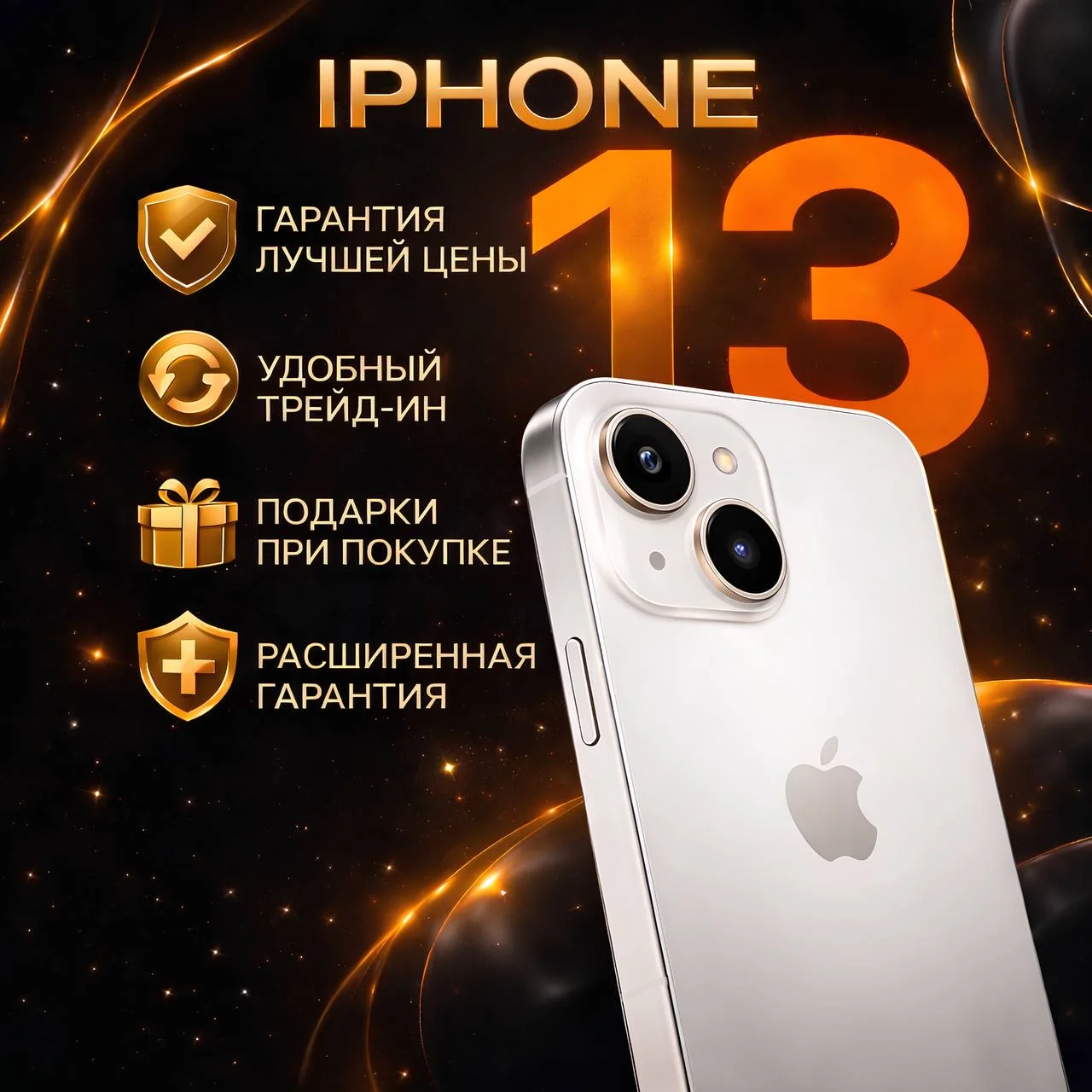 iPhone 13 128Gb - изображение 1