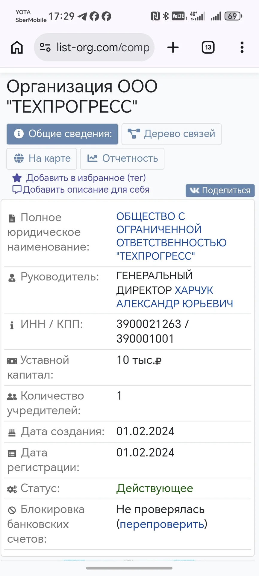 Продам ООО Без Долгов - изображение 1