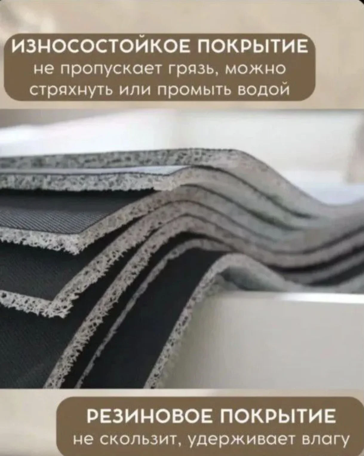 Придверный коврик 60*90 - миниатюра 4