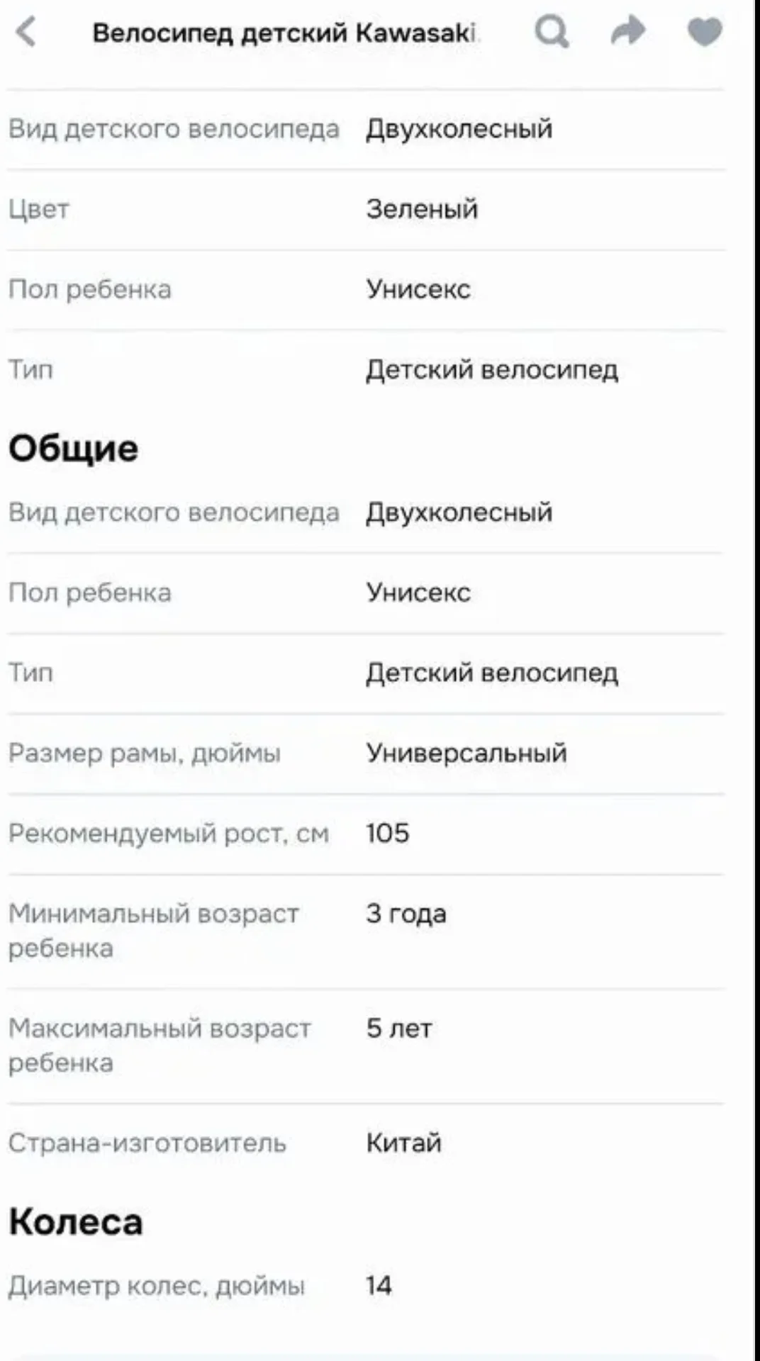 Детский велосипед Kawasaki kranch - миниатюра 3