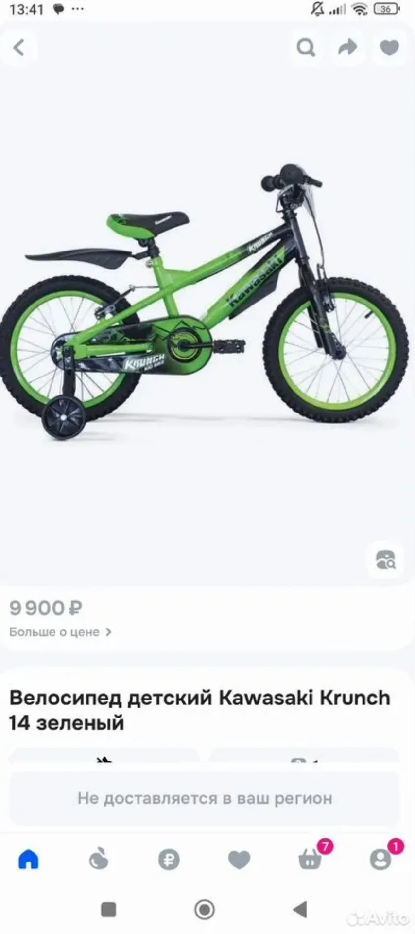 Детский велосипед Kawasaki kranch - миниатюра 4