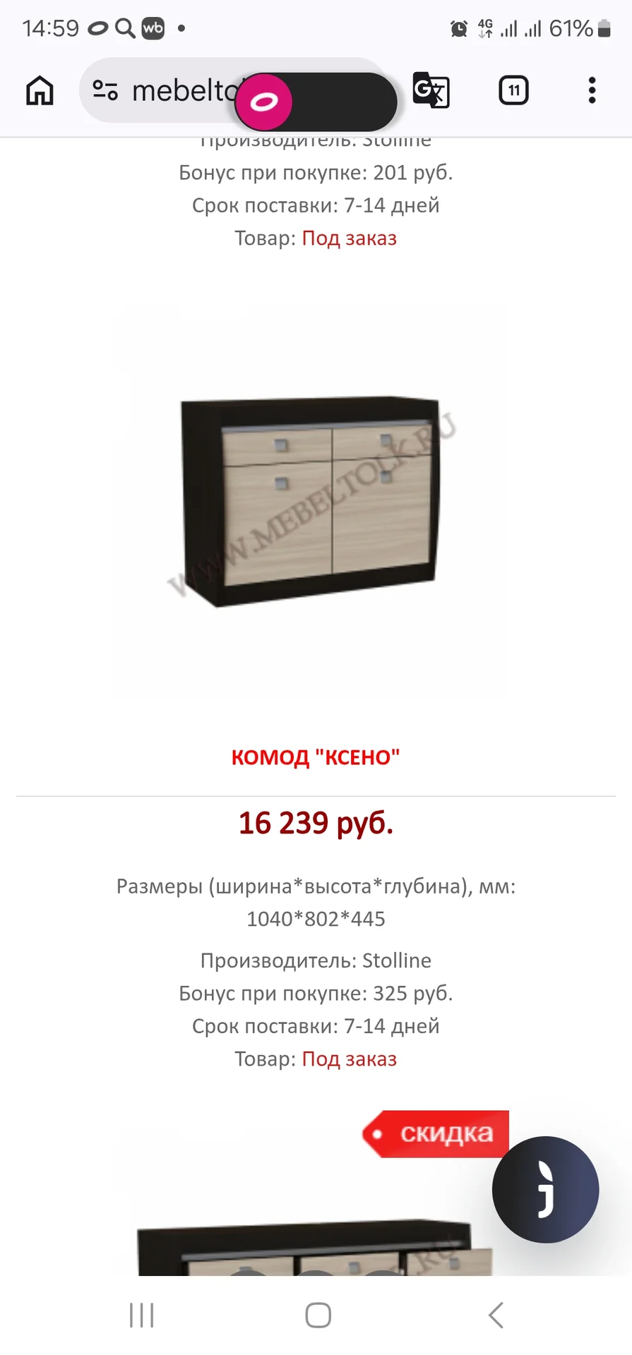 Тумба комод - миниатюра 2
