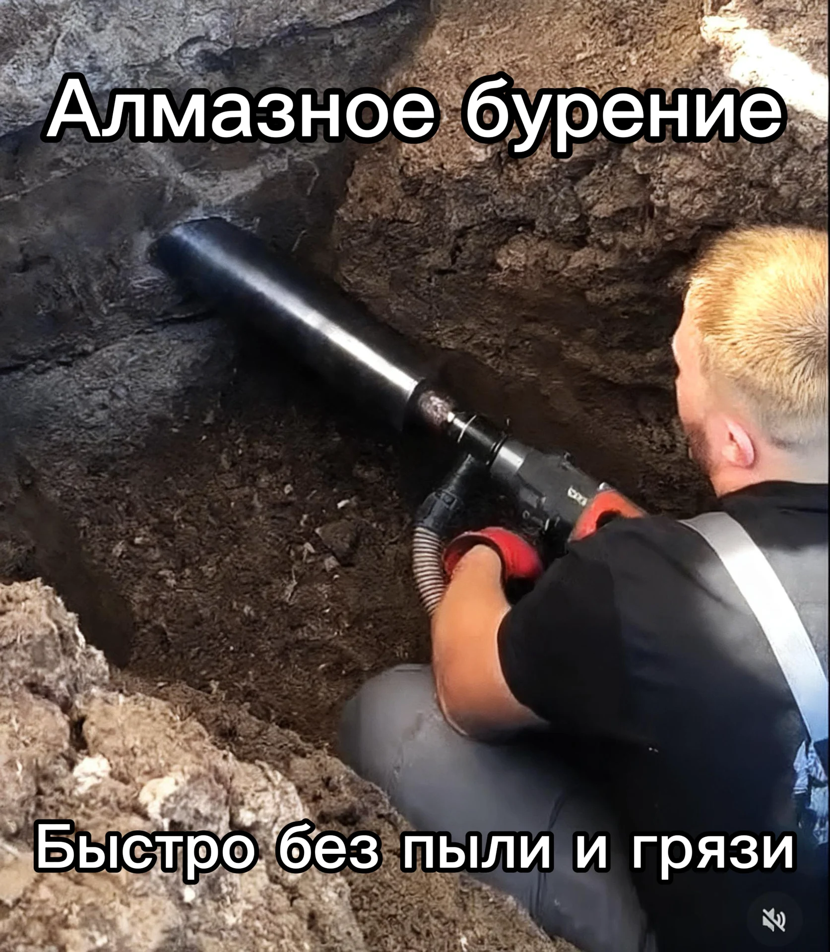 Алмазное бурение - изображение 1