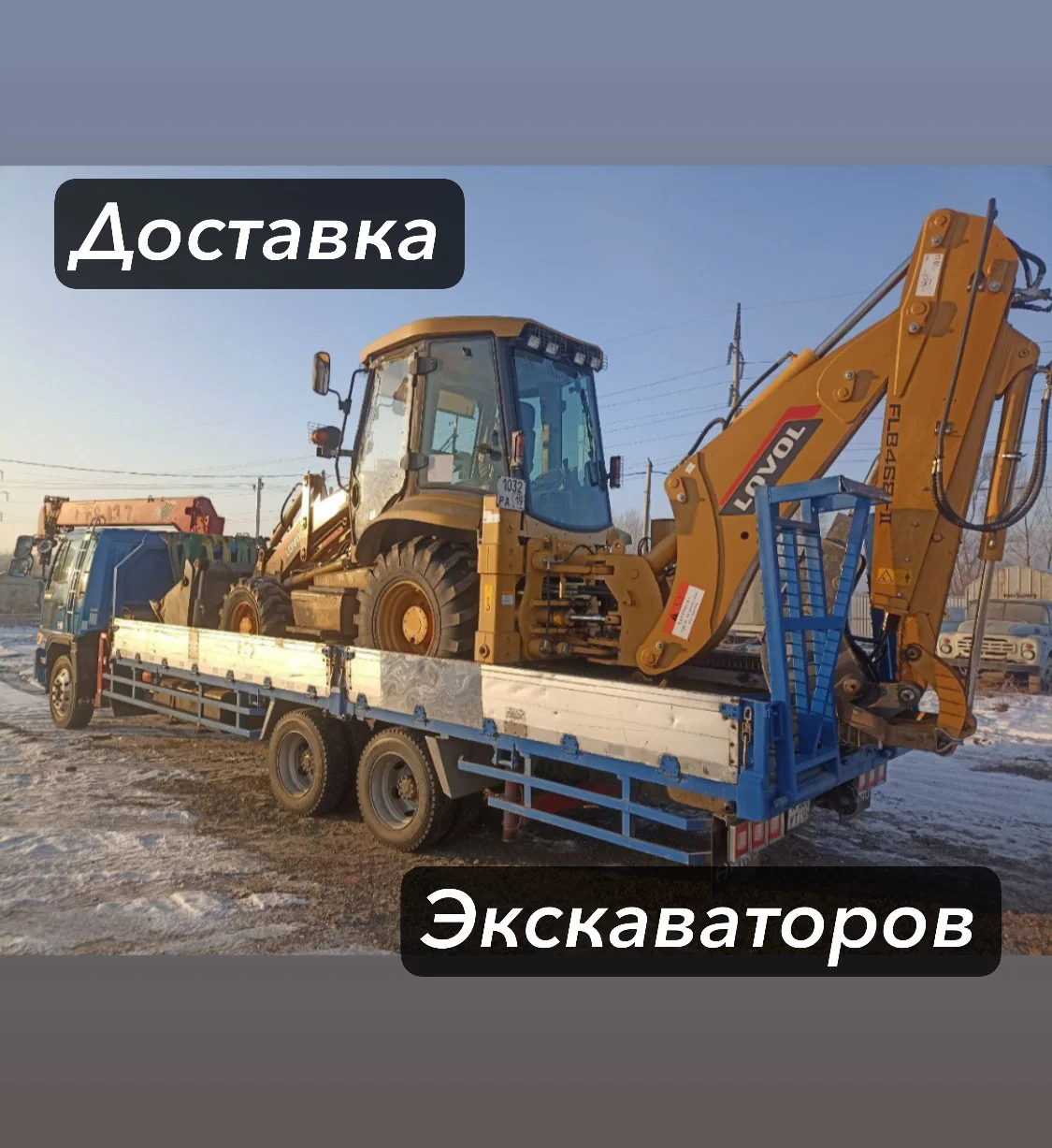Услуги эвакуатора,крана-манипулятора,воровайка - миниатюра 3