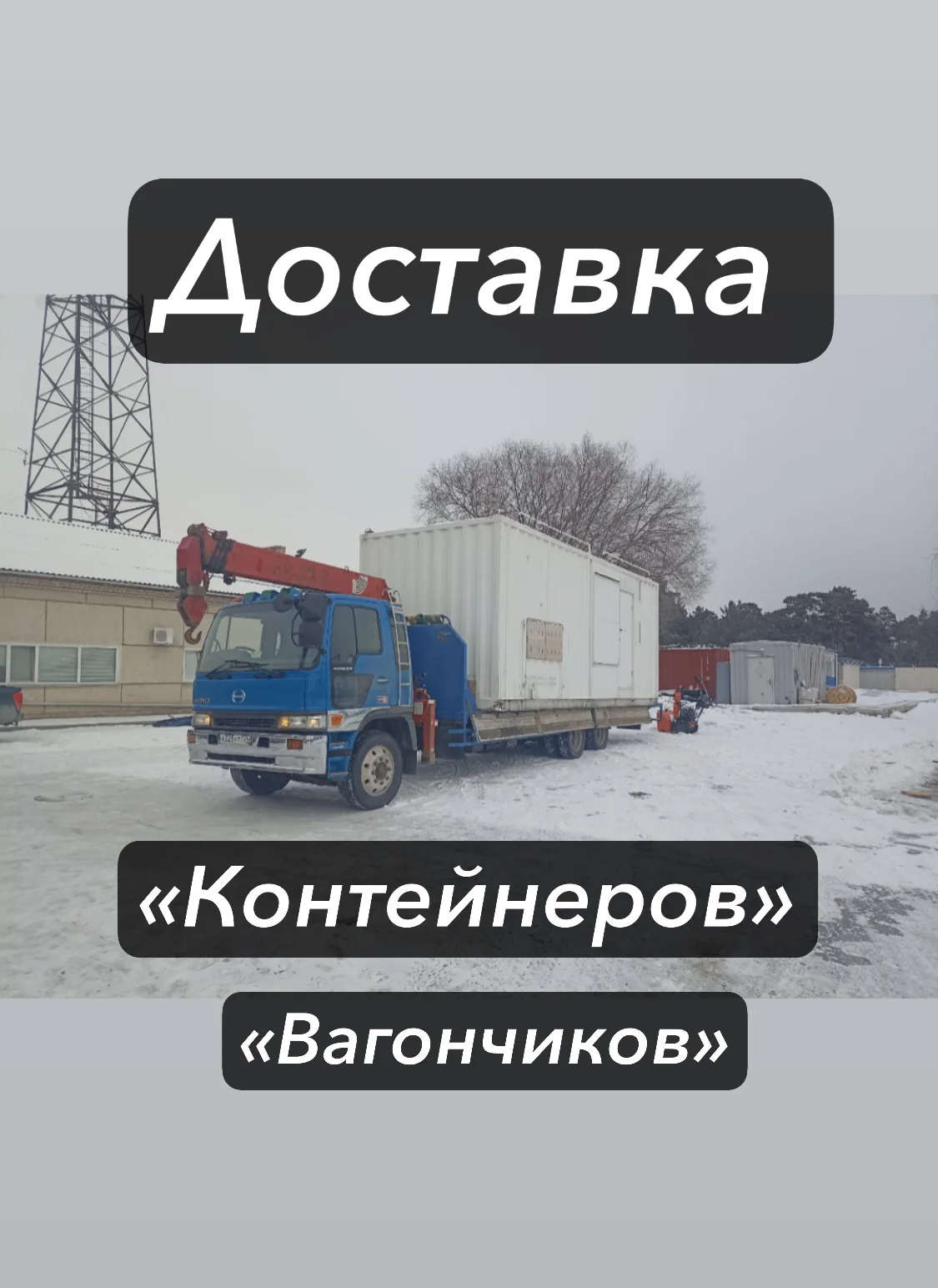Услуги эвакуатора,крана-манипулятора,воровайка - миниатюра 4
