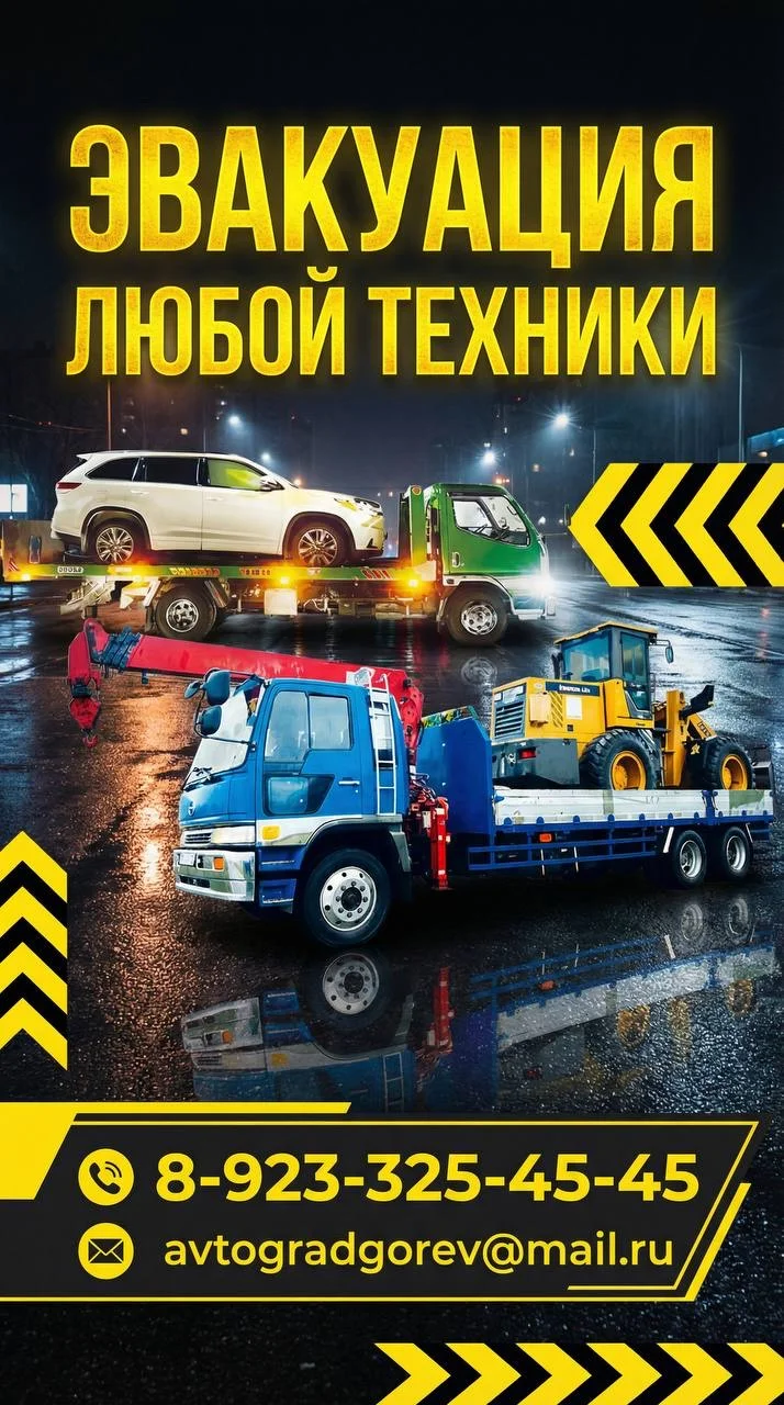 Услуги эвакуатора,крана-манипулятора,воровайка - миниатюра 6