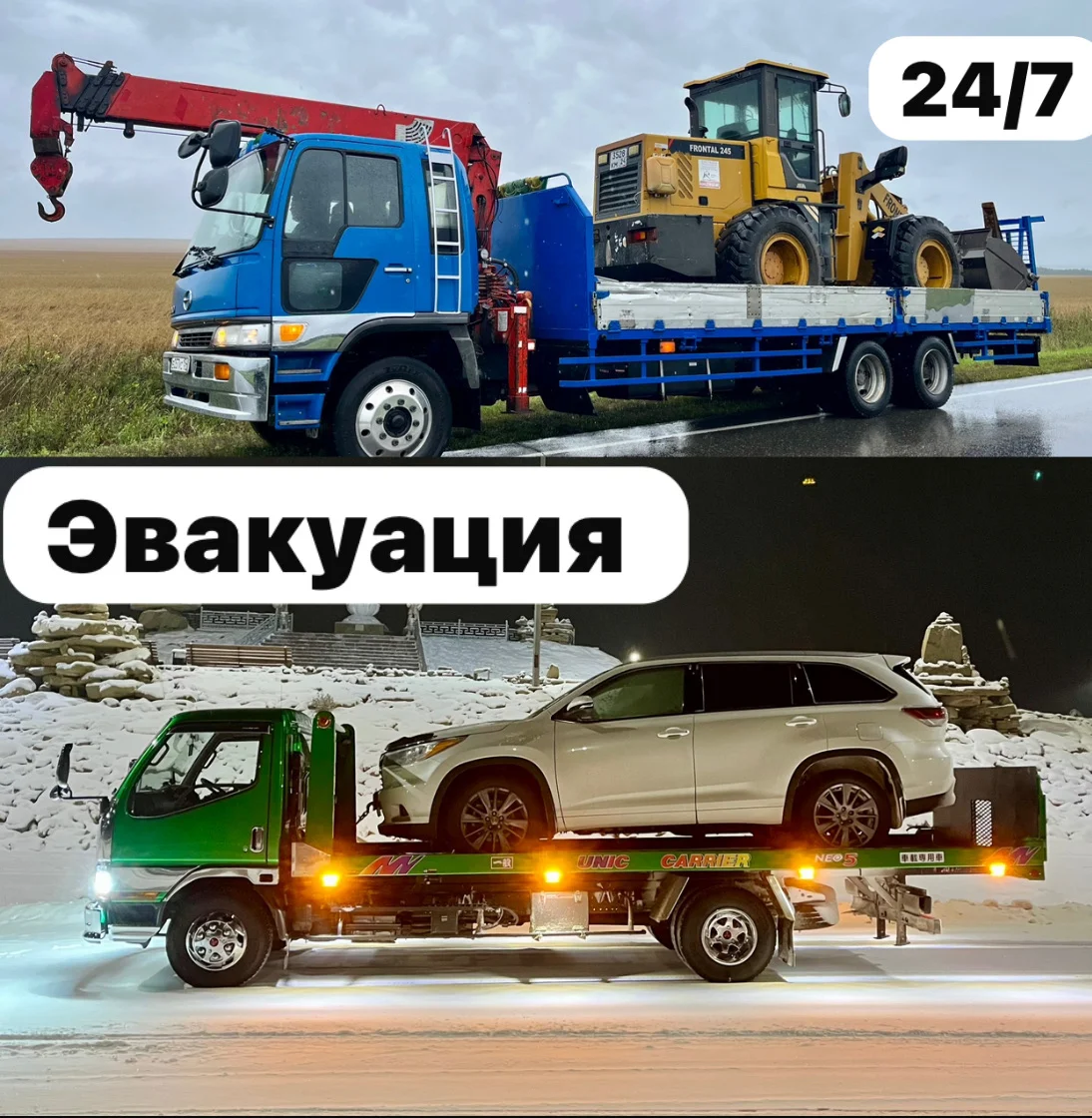 Услуги эвакуатора,крана-манипулятора,воровайка - миниатюра 9