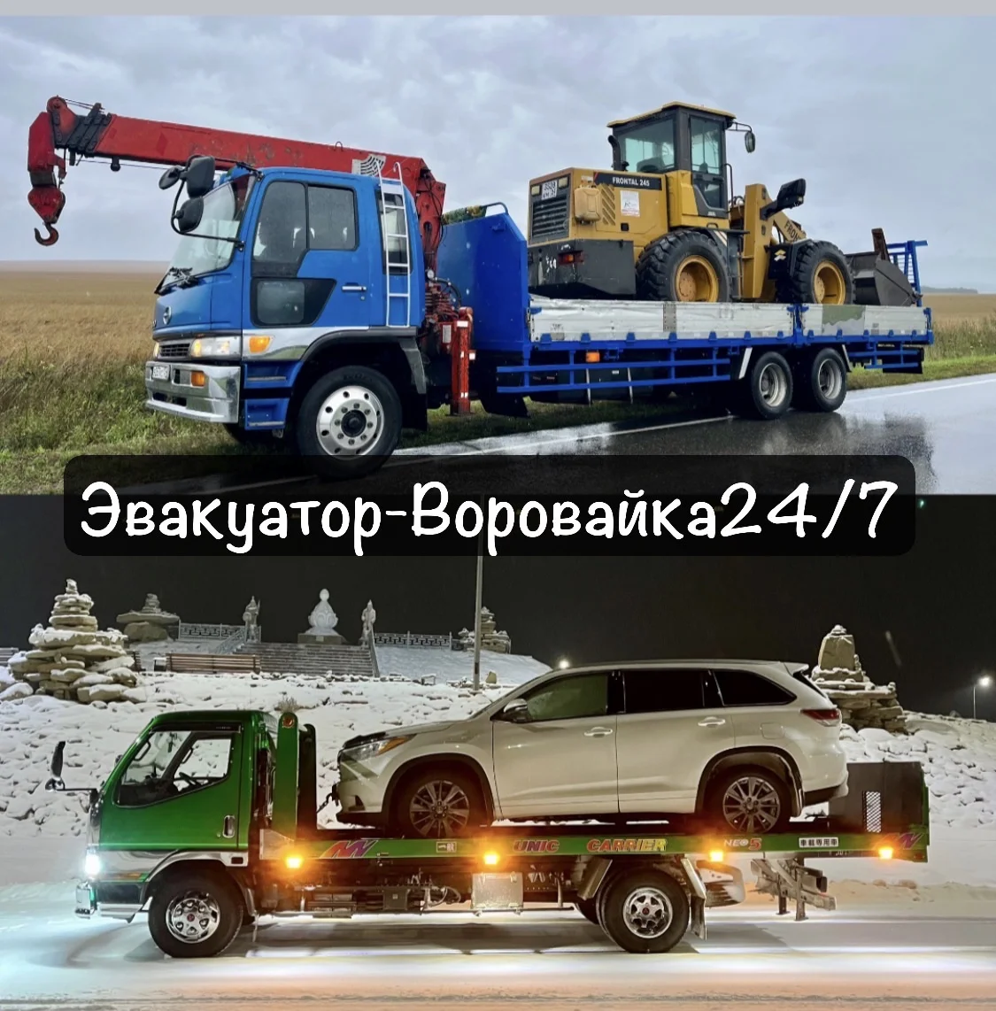 Услуги крана-манипулятора,эвакуатора,доставка. - изображение 1