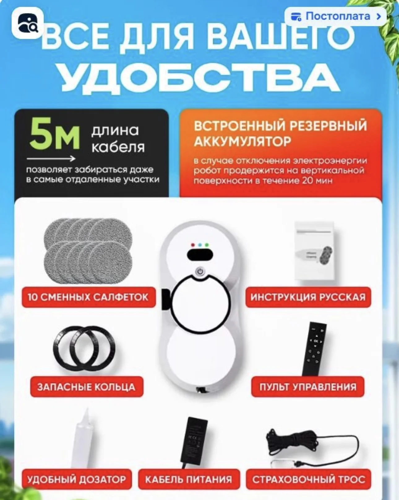 Аренда робота мойщика окон - миниатюра 2