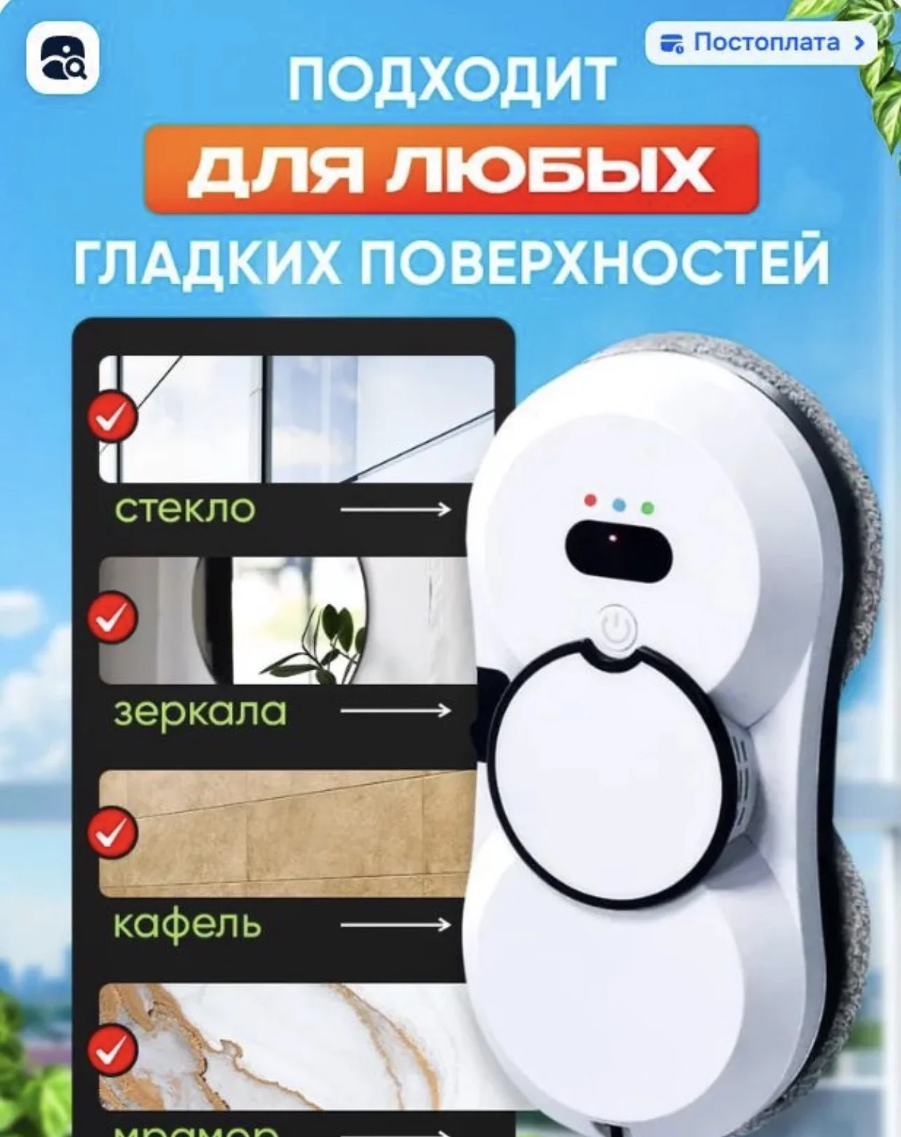 Аренда робота мойщика окон - миниатюра 3