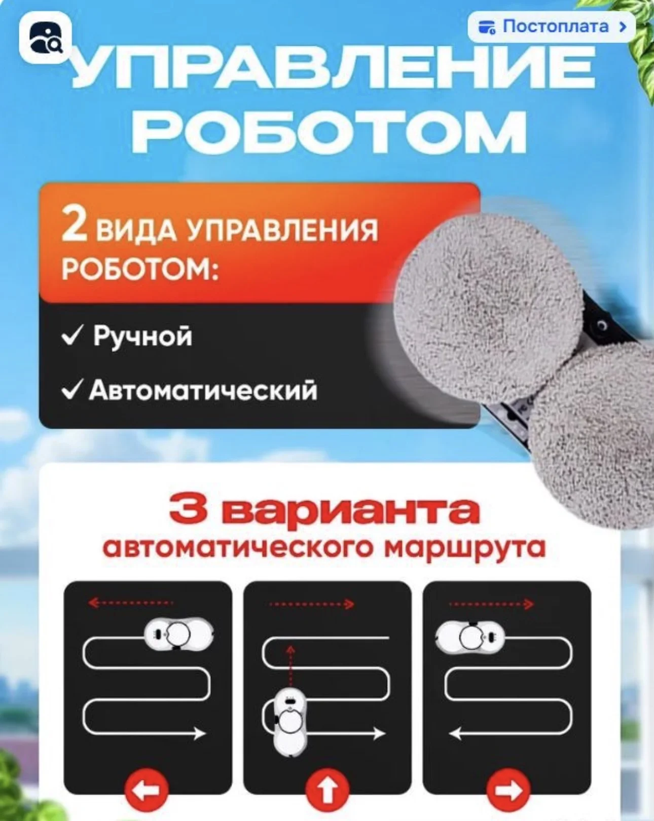 Аренда робота мойщика окон - миниатюра 4