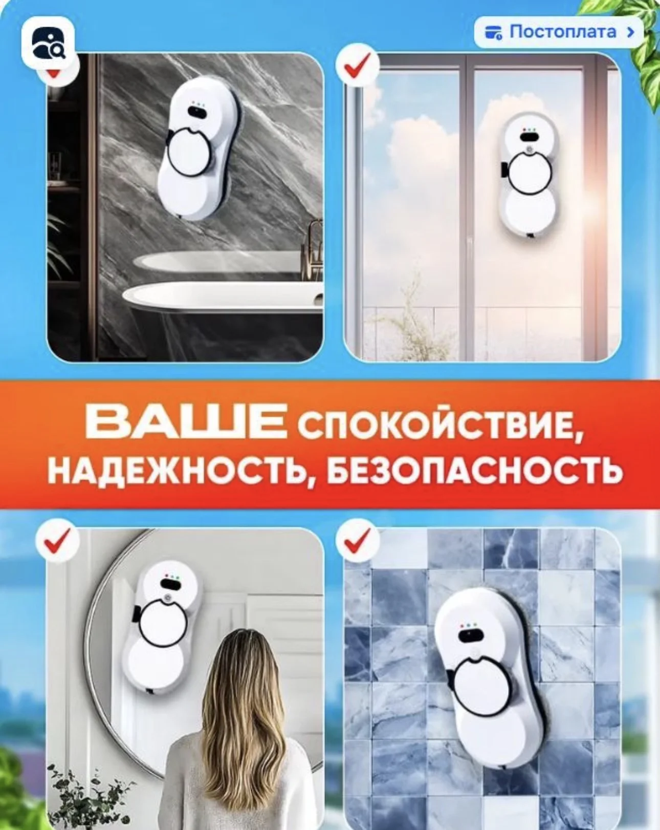 Аренда робота мойщика окон - миниатюра 5