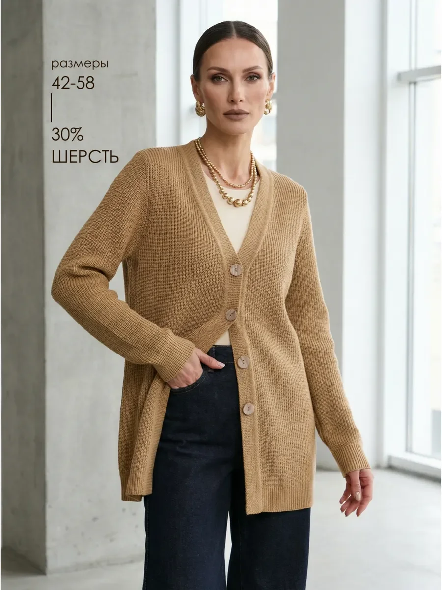 Весенний кардиган удлиненный на пуговицах в рубчик 42-58 - изображение 1