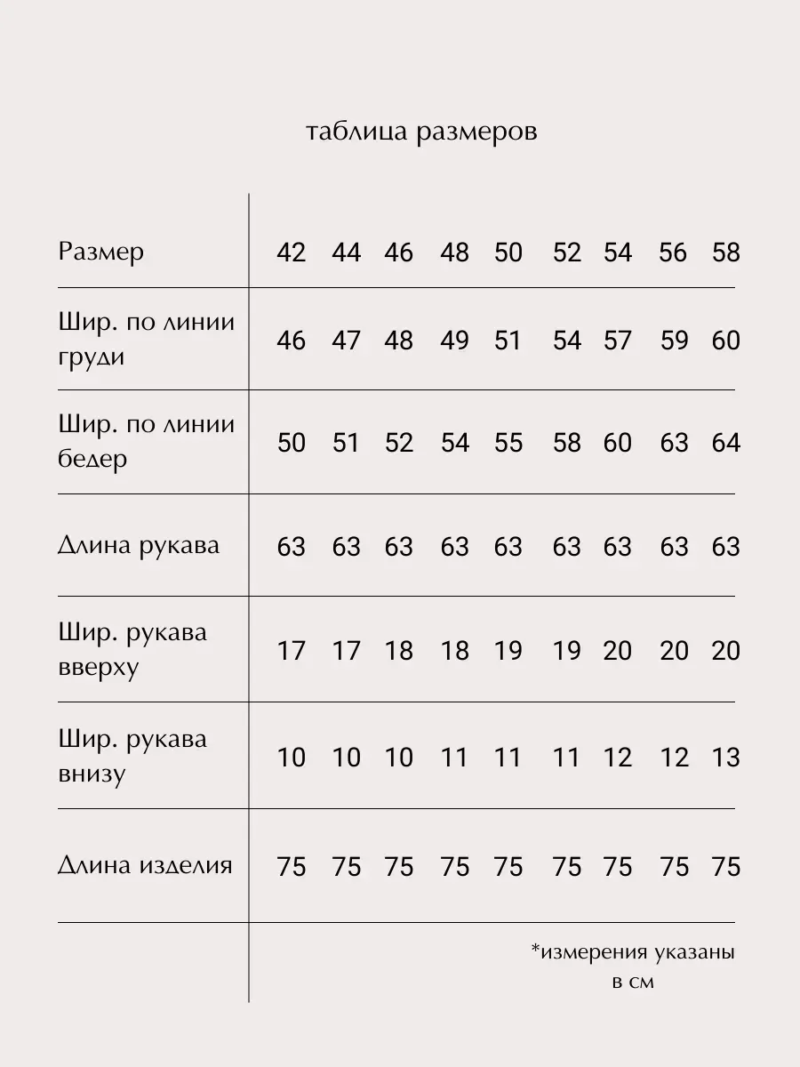 Весенний кардиган удлиненный на пуговицах в рубчик 42-58 - миниатюра 2