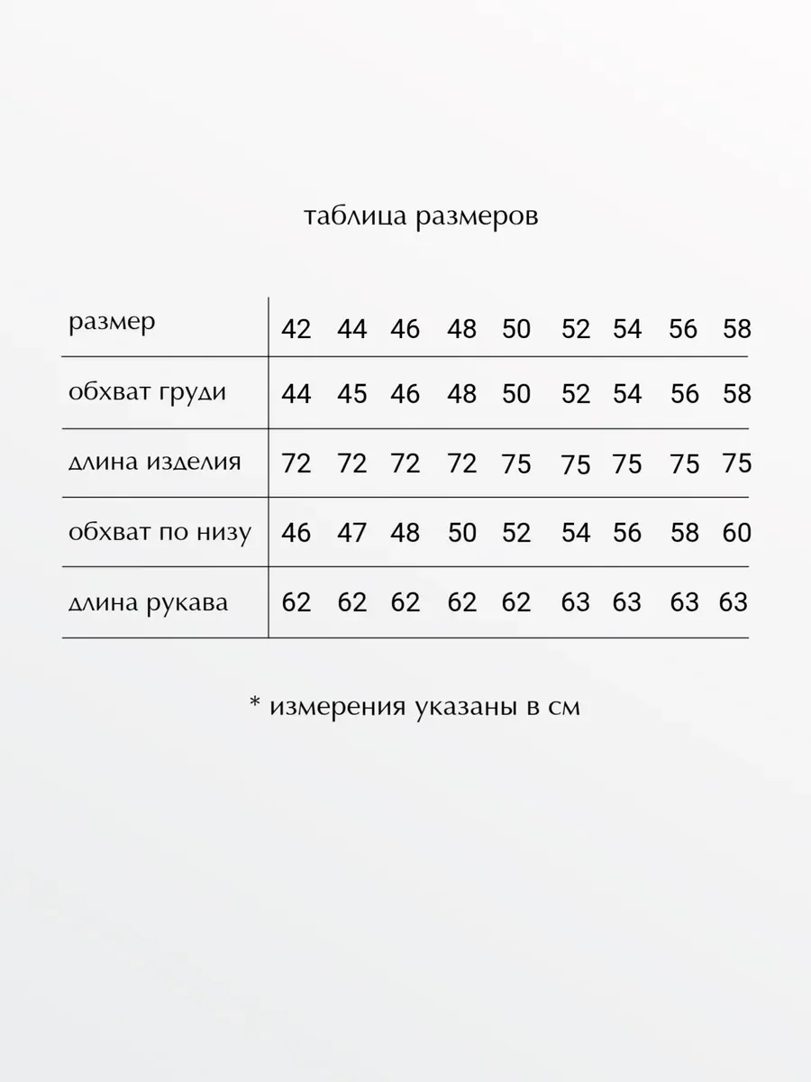 Весенний кардиган удлиненный на пуговицах 42-58 - миниатюра 2