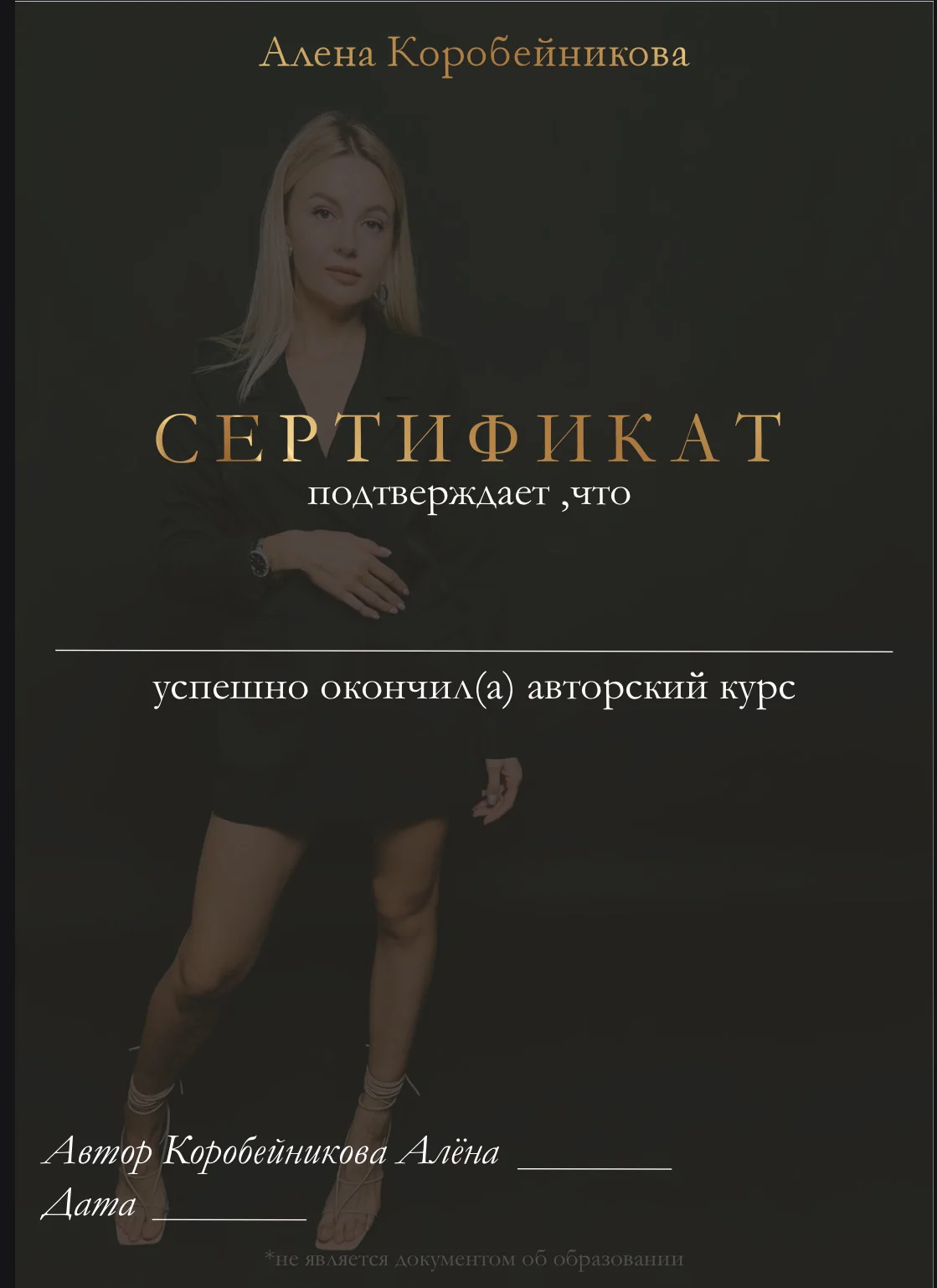 Курс Бровист Базовый - изображение 1